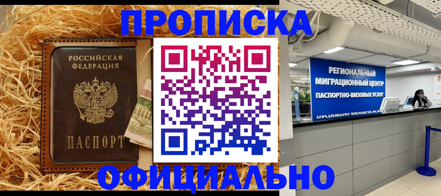 временная регистрация поиск в Поронайске