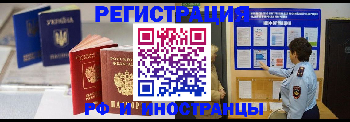 временная регистрация гарантия в Поронайске